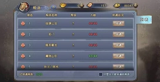 倚天屠龙记手游真武塔挑战心得