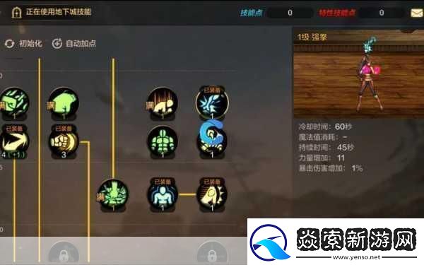 dnf散打技能加点2024