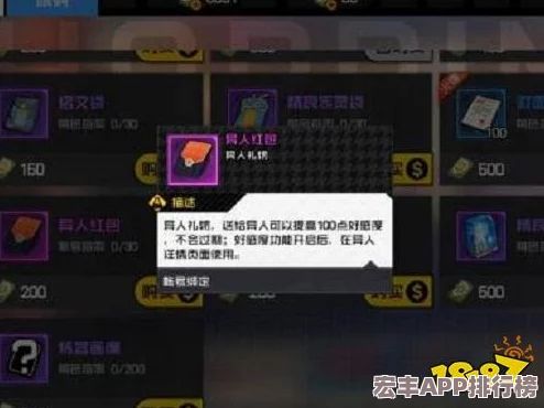 恋世界手游深度探索