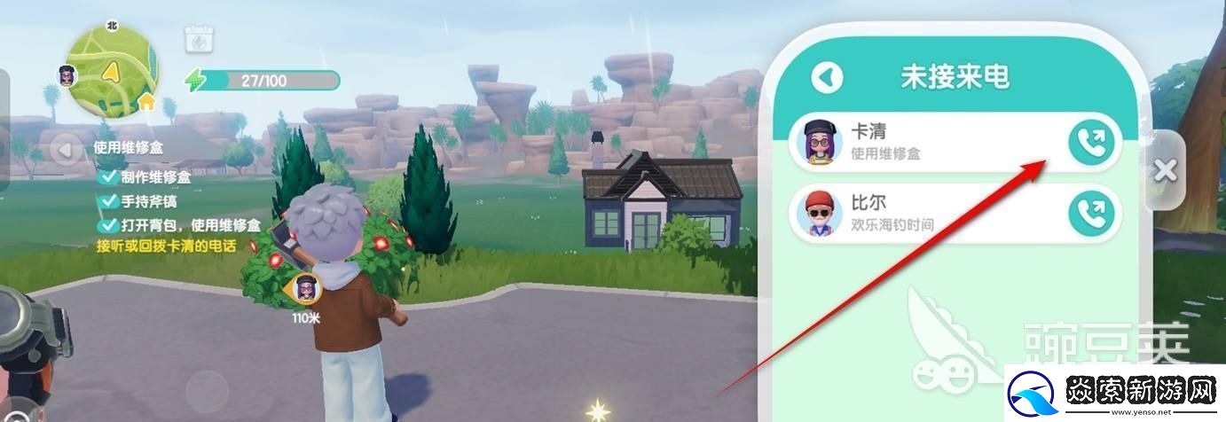 心动小镇手表怎么用