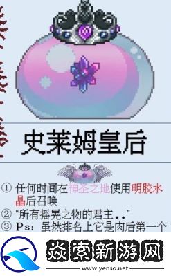 泰拉瑞亚双钩和史莱姆钩哪个更好