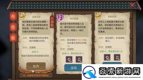 大侠立志传霖安城谜题寻宝任务怎么做