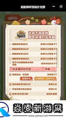 阴阳师妖怪屋SSR扭蛋卡获取攻略