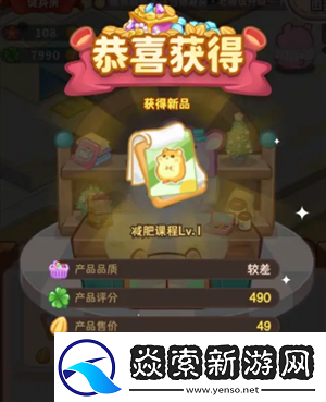 帕帕的商业街怎么开店