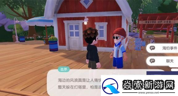 心动小镇如何出海钓鱼无限数码