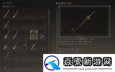 艾尔登法环穆利缇尔的骑士剑获取位置总览