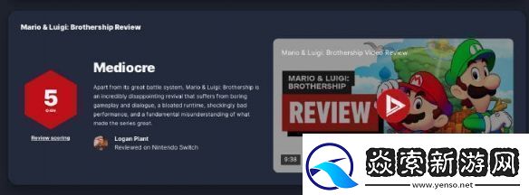 马力欧＆路易吉RPG兄弟齐航媒体评分解禁