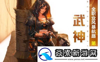 DNF神话武器选择