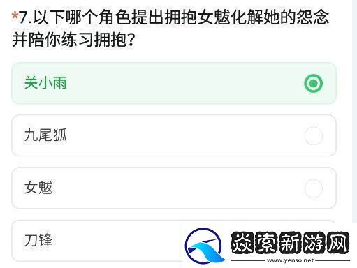 cf手游体验服11月问卷答案大全