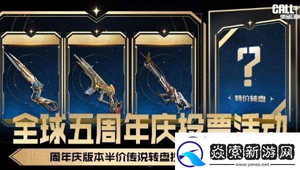 使命召唤手游周年庆是几月几号