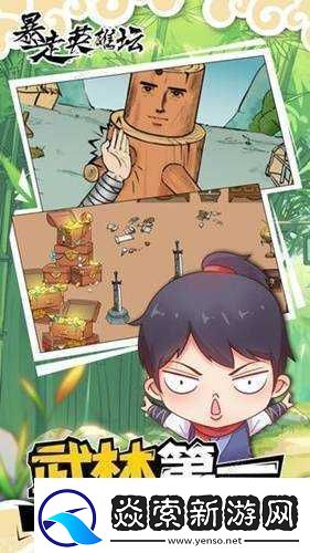 探秘暴走英雄坛