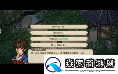 大侠立志传苗彩蝶吹笛任务攻略【完整版】