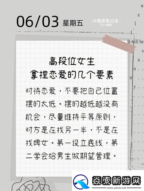 “恋爱大师”女生现世！友热议