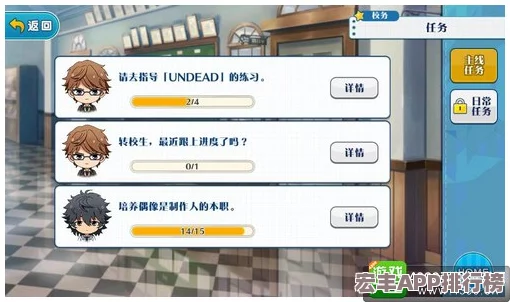 解锁偶像梦幻祭