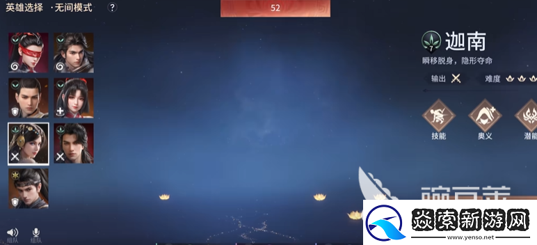 永劫无间手游胡桃阵容搭配攻略