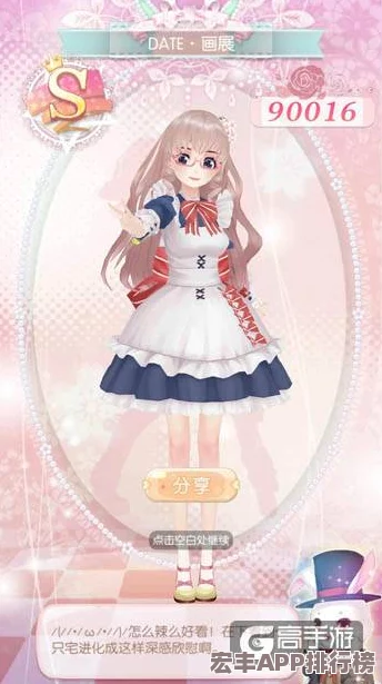 甜萌物语深度探索