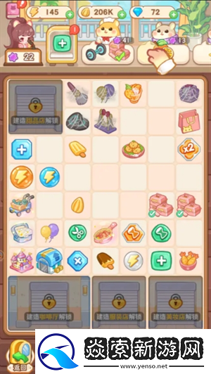 帕帕的商业街怎么开店