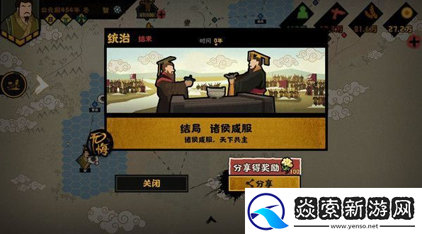 无悔华夏三家分晋通关攻略