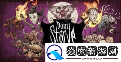 如何获得饥荒新家园圣诞树灯泡圣诞树灯泡获取攻略