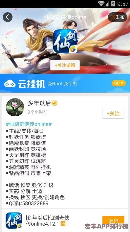新仙剑奇侠传手游进阶攻略