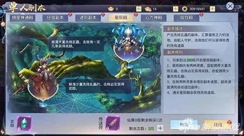 恋世界手游深度探索