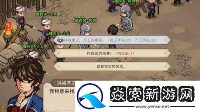 大侠立志传唐婉儿烦恼任务攻略详解【必看】