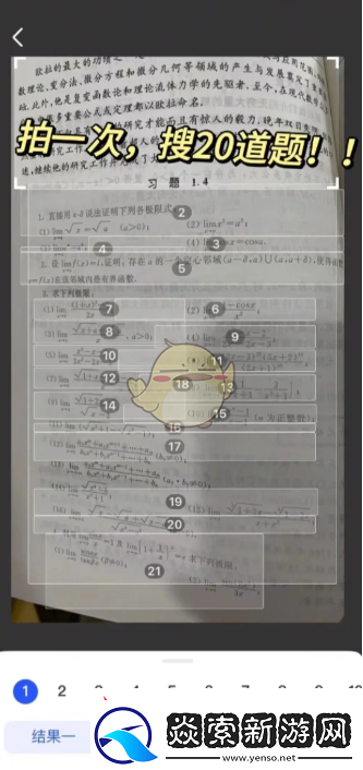大学搜题酱可以免费搜多少题大学搜题酱有没有次数限制