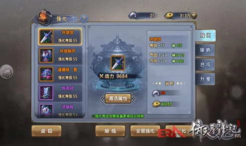 倚天屠龙记手游合区风云