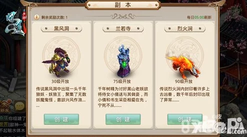 探索问道手游帮派新纪元