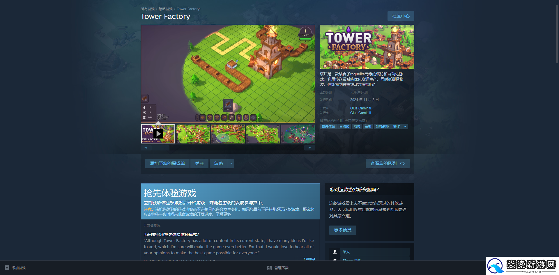 塔厂下载安装教程介绍