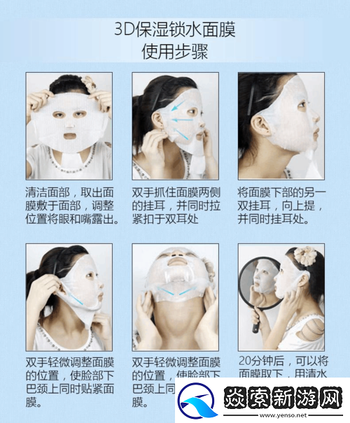 一边亲一面膜下的正确使用方法