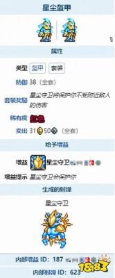 泰拉瑞亚哪个护甲更好