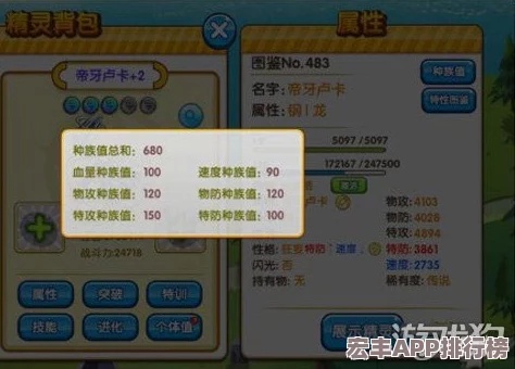 全面探索口袋妖怪复刻