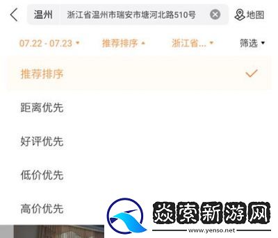 途家民宿关闭个性化通知方法详解