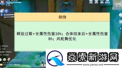 晶核剑侍加点指南详解
