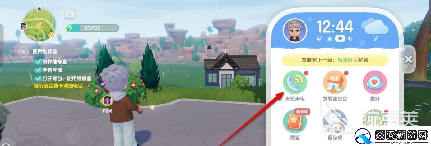 心动小镇手表怎么用