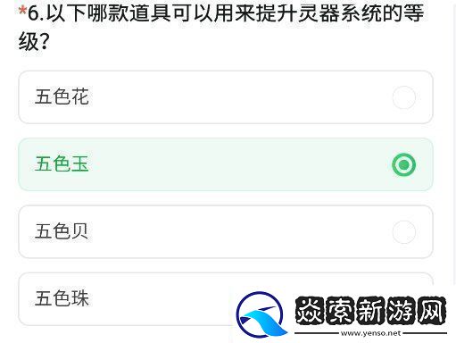 cf手游体验服11月问卷答案大全