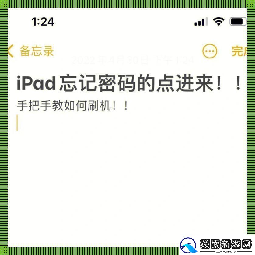 学多分平板“失忆症”怎么办