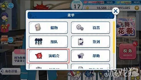 解锁偶像梦幻祭