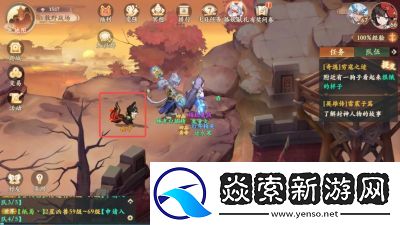 封神幻想世界传家之剑奇遇任务攻略