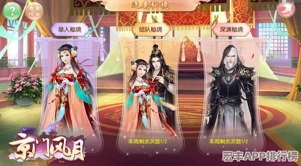 京门风月手游震撼更新