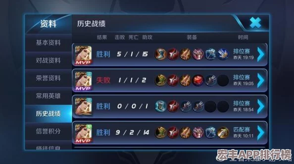 掌握王者荣耀排位赛致胜策略