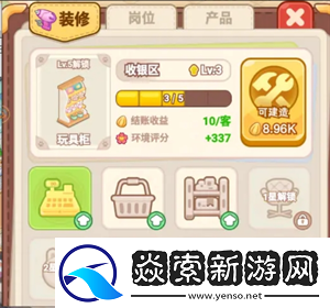 帕帕的商业街怎么开店