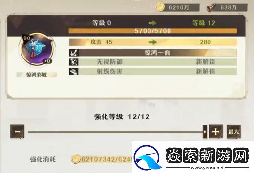 无尽梦回惊鸿套装怎么样