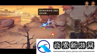 封神幻想世界传家之剑奇遇任务攻略