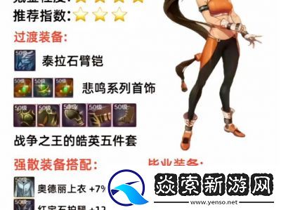 泰拉瑞亚哪个护甲更好