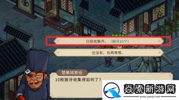 大侠立志传三足金蟾怎么获得