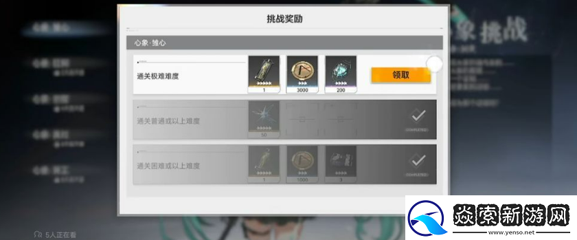 深空之眼心像奥西里斯极难怎么打