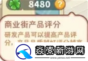 帕帕的商业街怎么开店