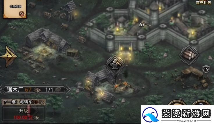 部落与战争攻略大全